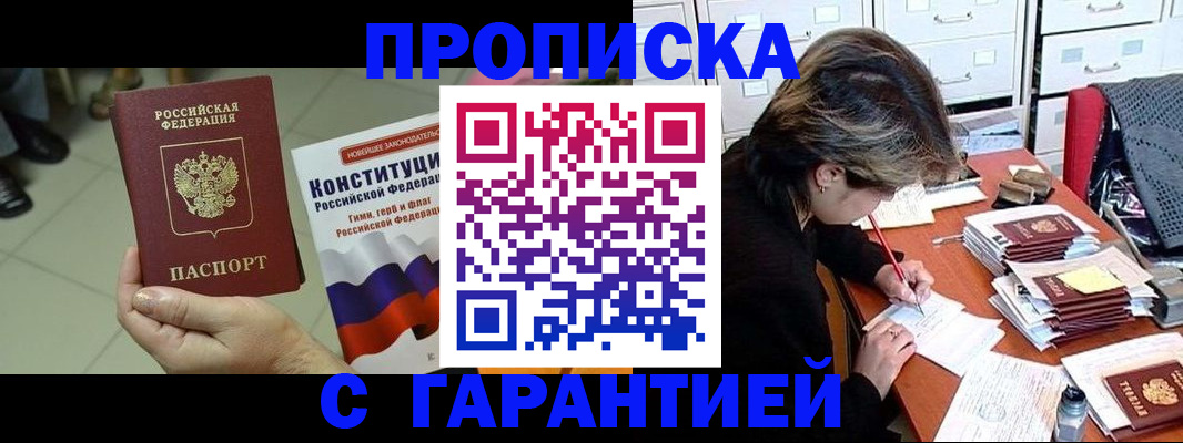 временная регистрация в Очёре
