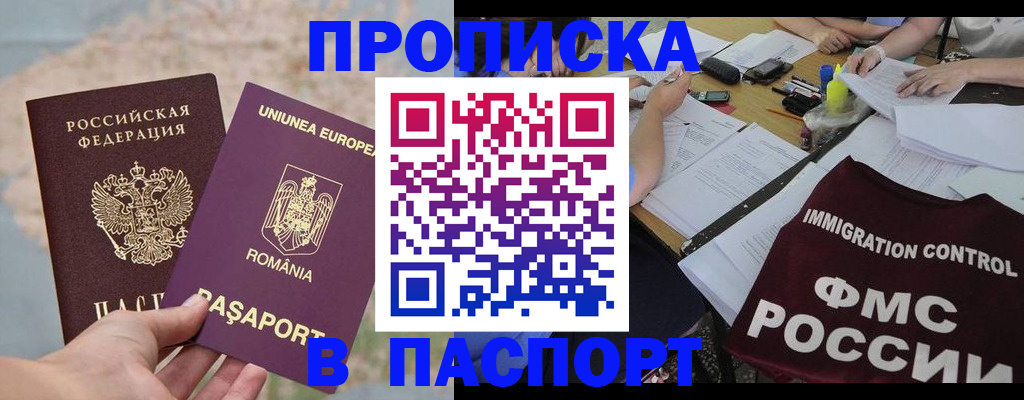 временная регистрация госуслуги в Очёре