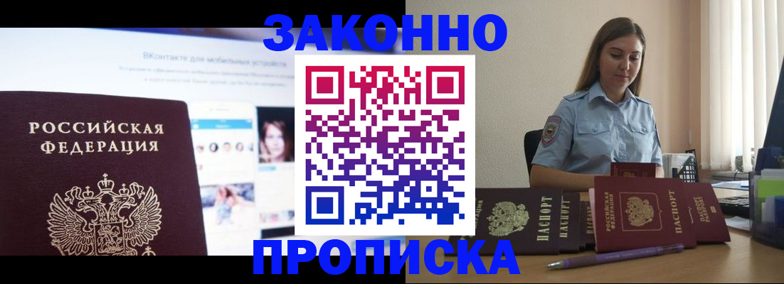 прописка от собственника в Очёре