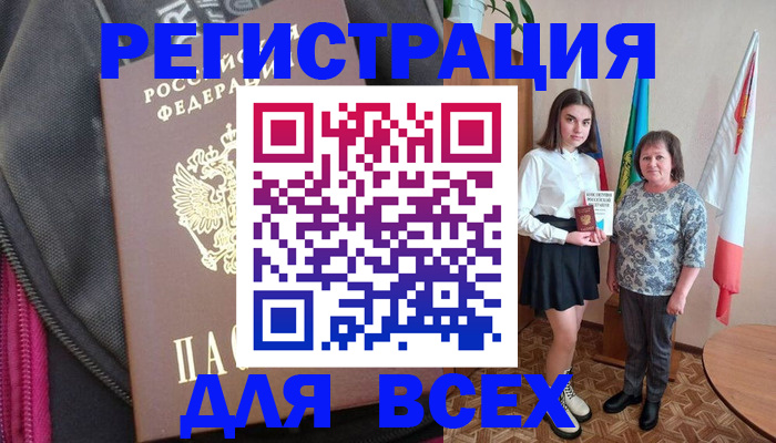 временная регистрация для школы в Очёре