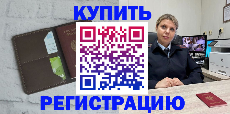 прописка регистрация в Очёре