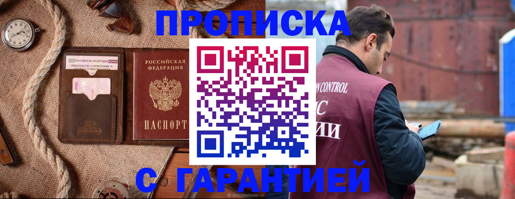 прописка поиск в Очёре