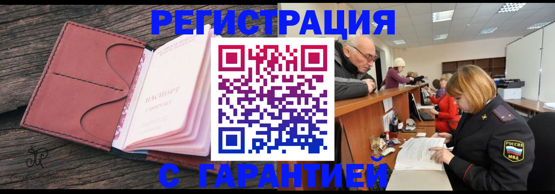 временная регистрация в квартире в Очёре